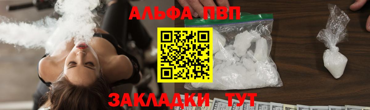 APVP Соль  Alpha PVP  Alpha-PVP Crystall  Артём  A-PVP СК КРИС  Вход с VPN 