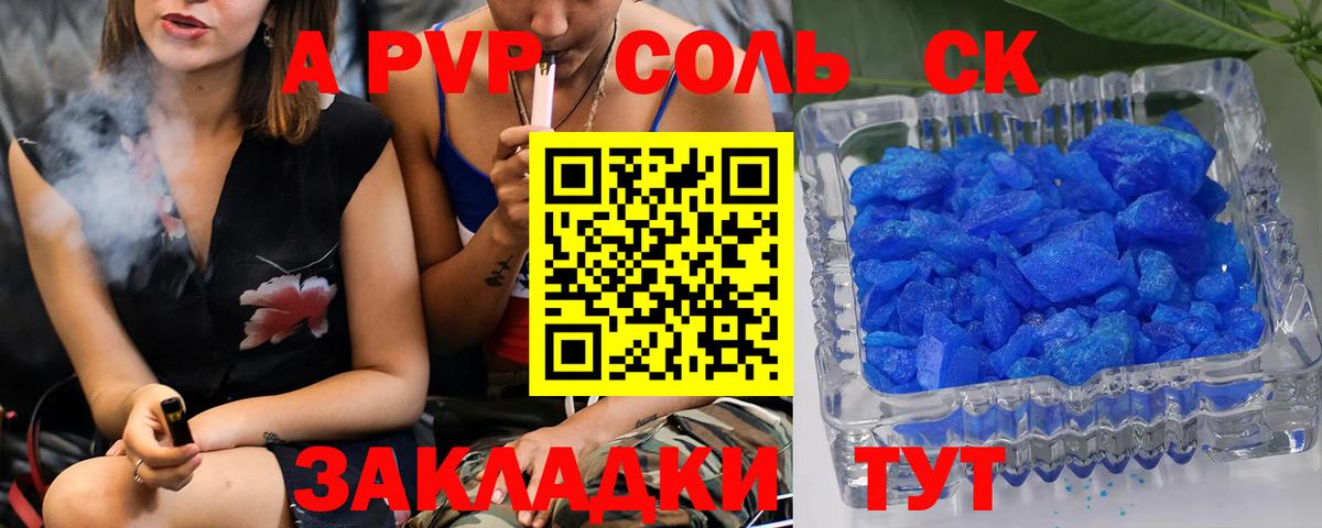 Alfa_PVP Crystall Артём