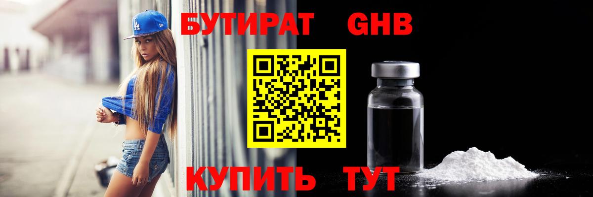 Артём  Бутират BDO  Вход с VPN 