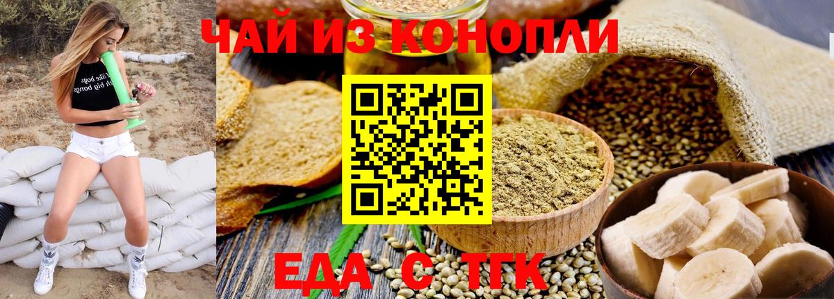 Canna-Cookies марихуана Артём