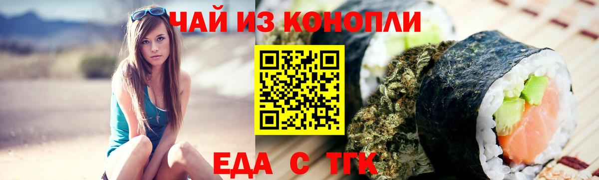Canna-Cookies конопля  Вход с VPN  Артём 