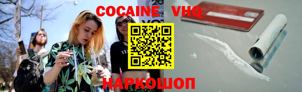COCAIN Эквадор  КОКАИН Перу  Cocaine  Артём  закладка  Вход с VPN 