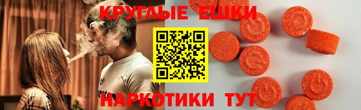 ЭКСТАЗИ 300 mg  Вход с VPN  Экстази  Артём 