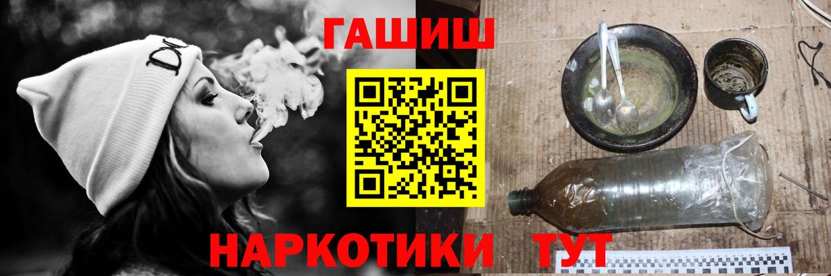 ГАШИШ убойный  Вход с VPN  Гашиш VHQ  Артём 