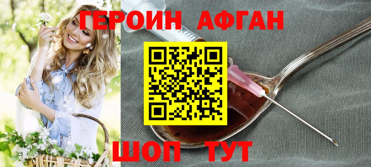 ГЕРОИН белый  Вход с VPN  Артём 