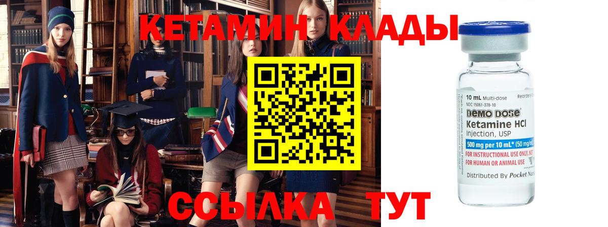 КЕТАМИН VHQ Артём