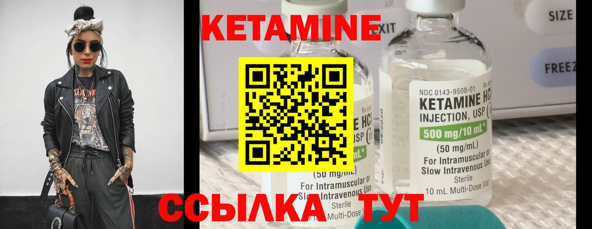 КЕТАМИН ketamine  Вход с VPN  Кетамин ketamine  Артём 
