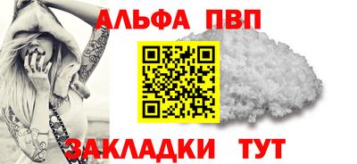 альфа пвп Аша