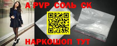 альфа пвп Аша