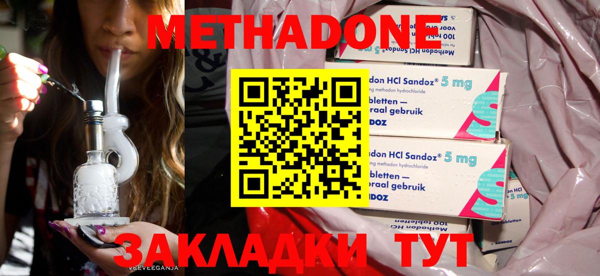 МЕТАДОН кристалл Артём