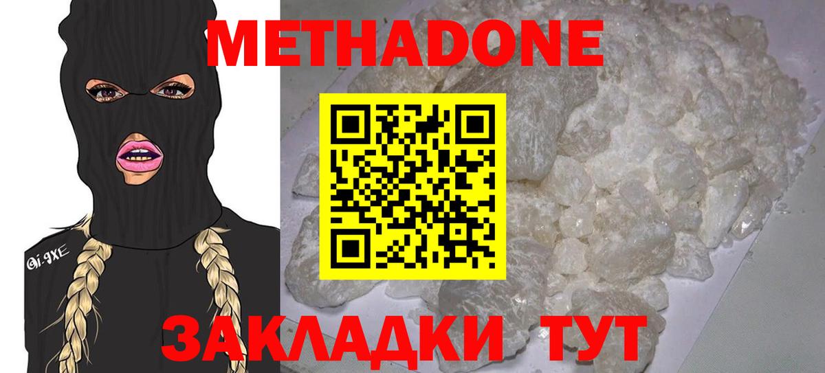 Артём  МЕТАДОН VHQ  Вход с VPN  МЕТАДОН кристалл 