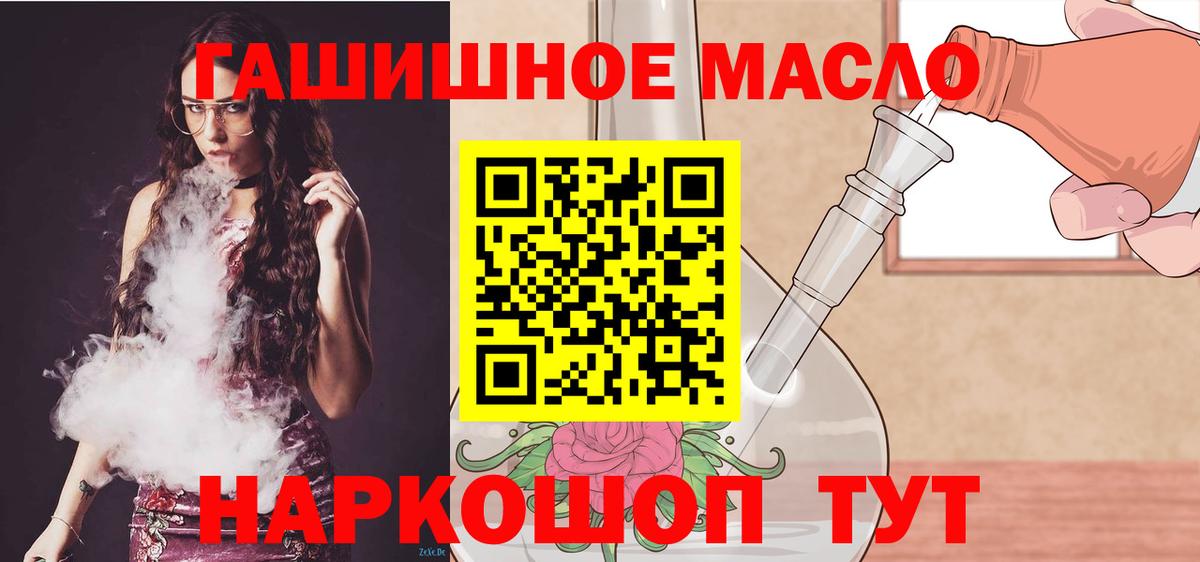 Дистиллят ТГК THC oil  Вход с VPN  Артём 